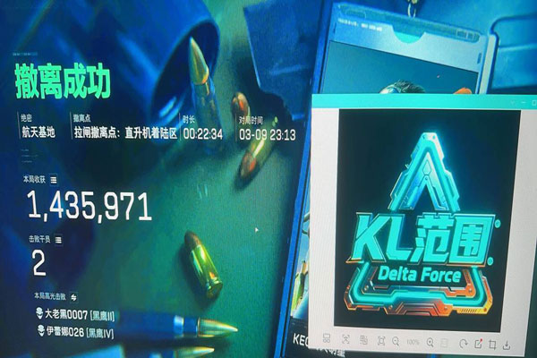 三角洲焰海辅助官网软件效果